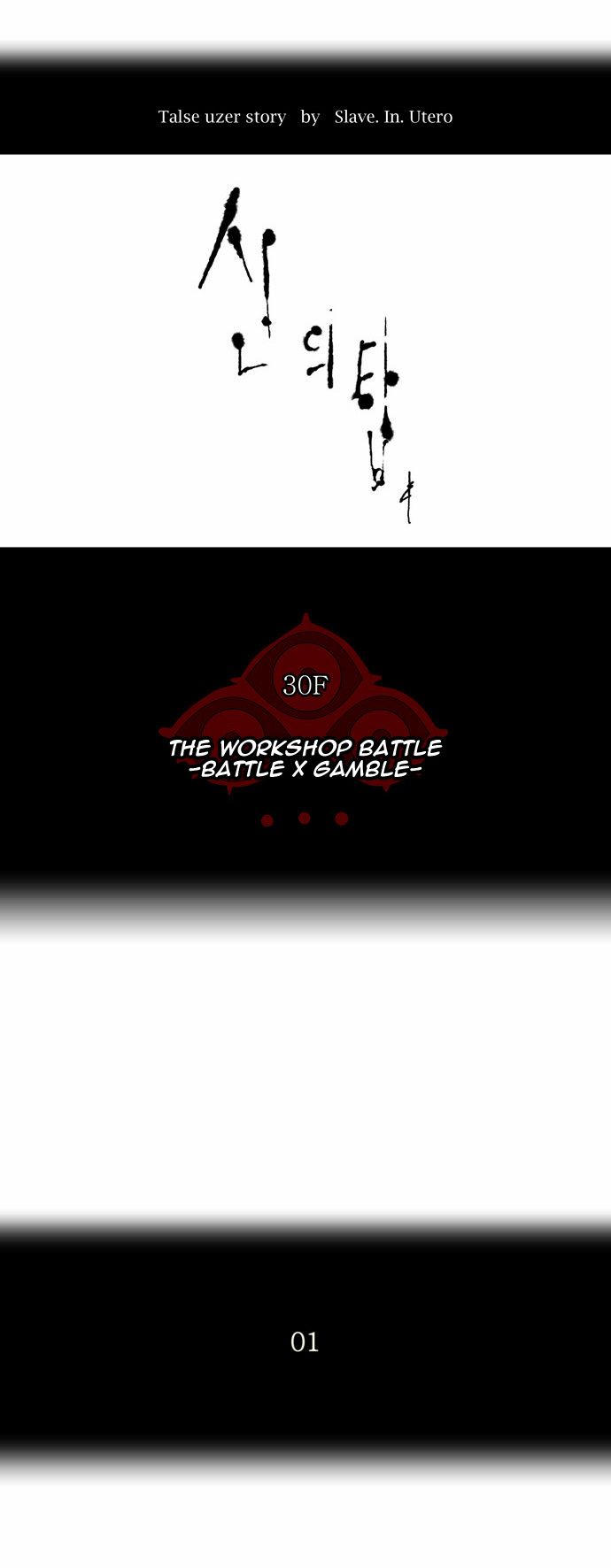 Tower of God Chapter 149 2